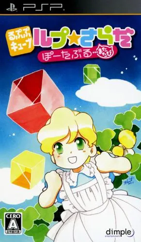Rupupu Cube - Lup Salad Portable ...Matatabi (Japan)